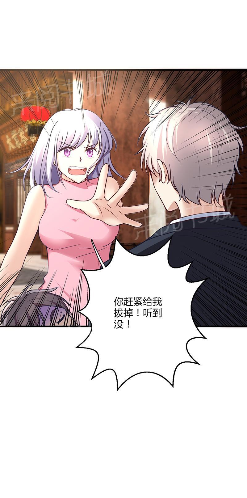 《极品透视小邪医》漫画最新章节第13话免费下拉式在线观看章节第【32】张图片