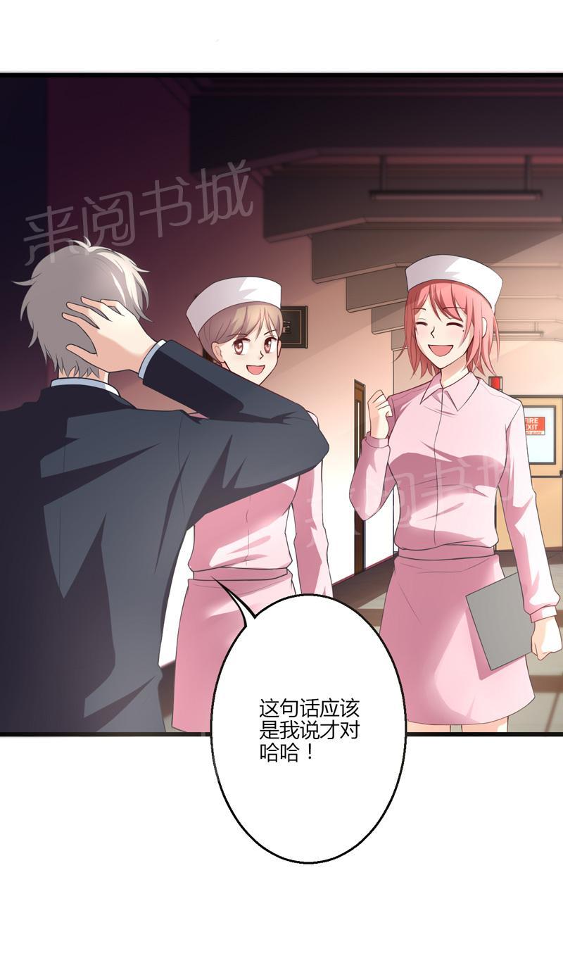 《极品透视小邪医》漫画最新章节第15话免费下拉式在线观看章节第【57】张图片