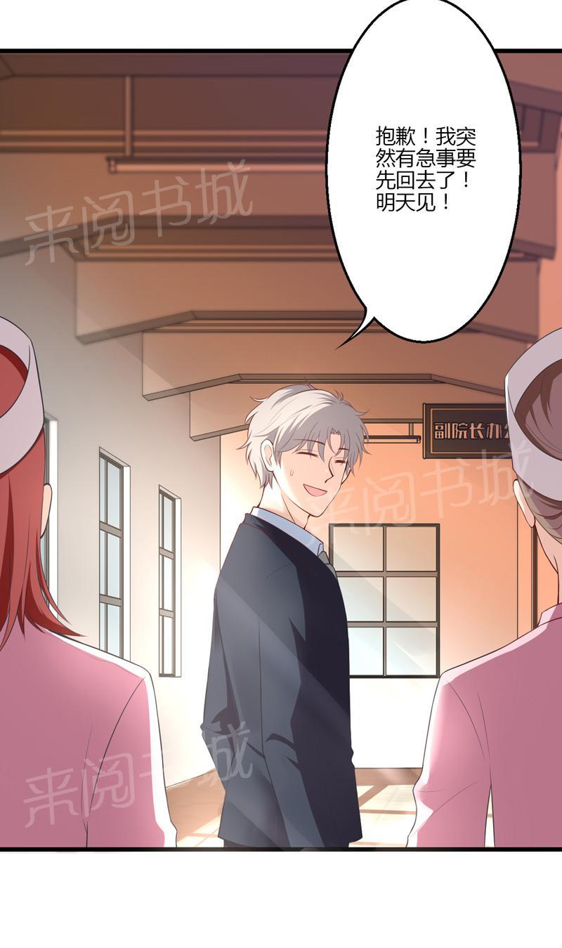 《极品透视小邪医》漫画最新章节第15话免费下拉式在线观看章节第【52】张图片