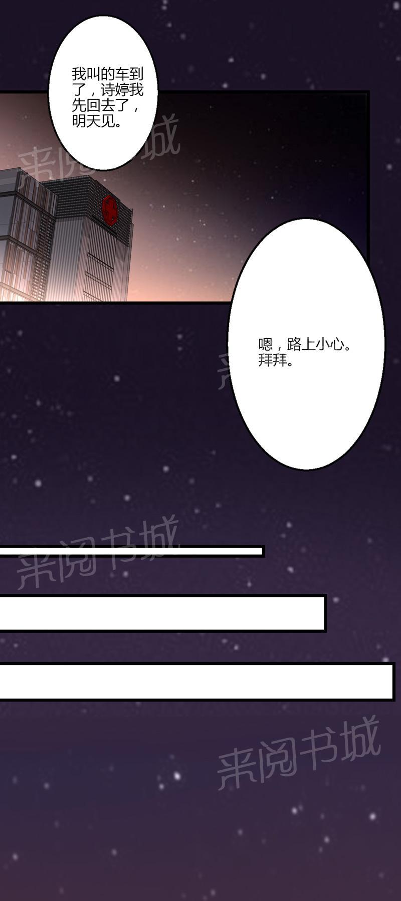 《极品透视小邪医》漫画最新章节第15话免费下拉式在线观看章节第【51】张图片