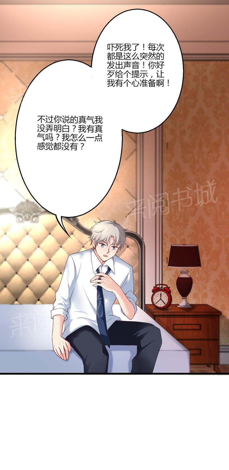 《极品透视小邪医》漫画最新章节第15话免费下拉式在线观看章节第【44】张图片