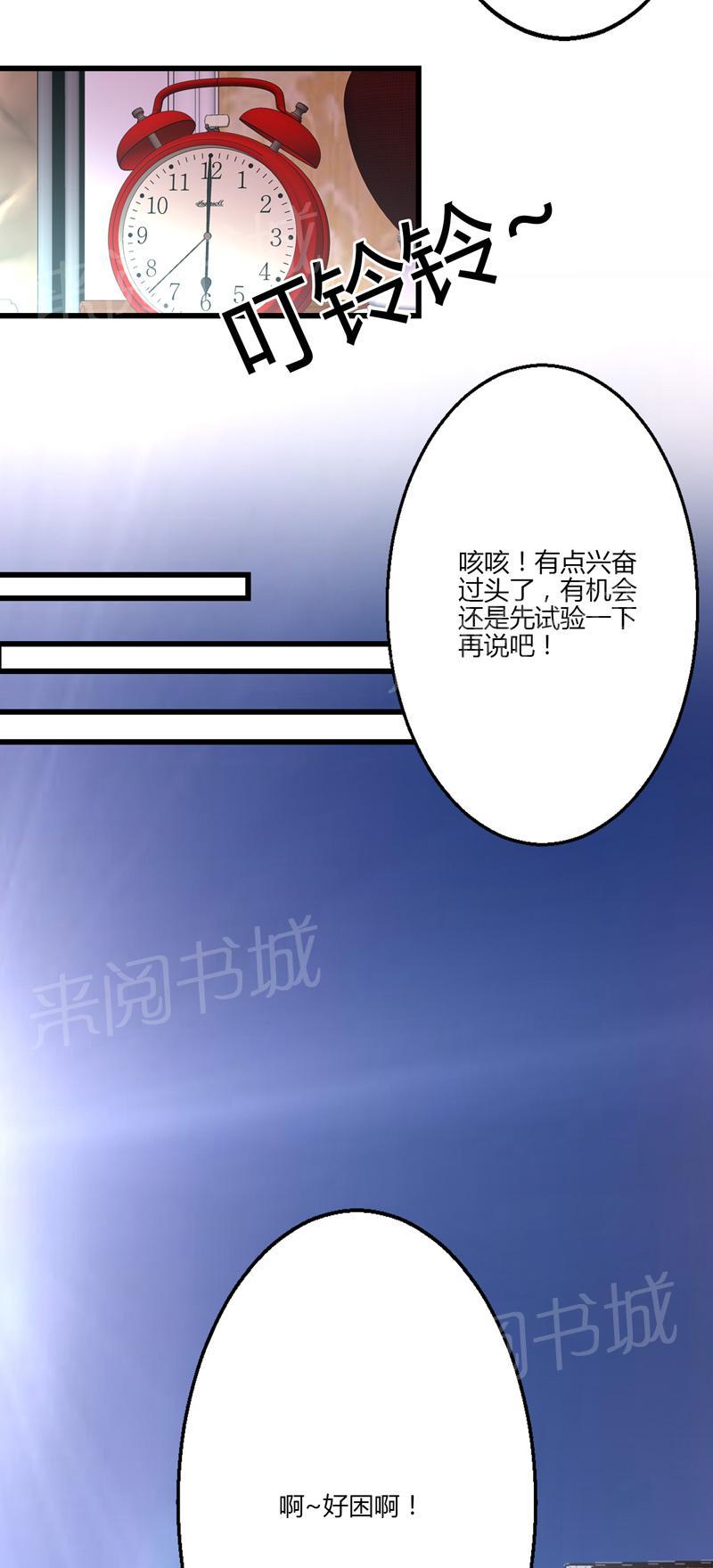 《极品透视小邪医》漫画最新章节第15话免费下拉式在线观看章节第【38】张图片