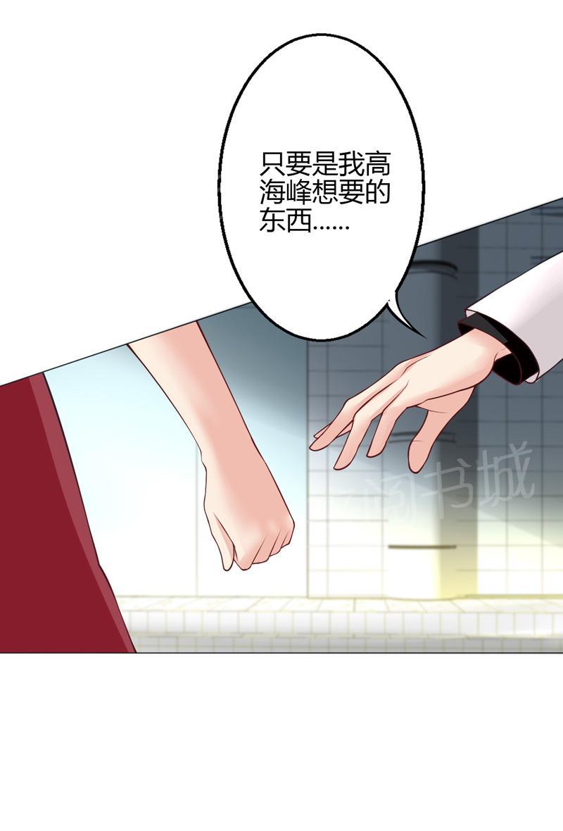 《极品透视小邪医》漫画最新章节第15话免费下拉式在线观看章节第【20】张图片