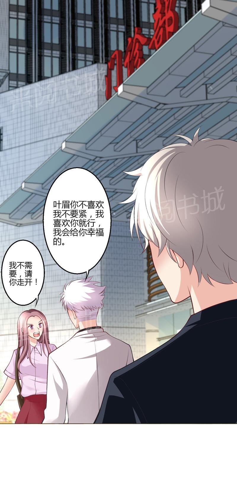 《极品透视小邪医》漫画最新章节第15话免费下拉式在线观看章节第【12】张图片