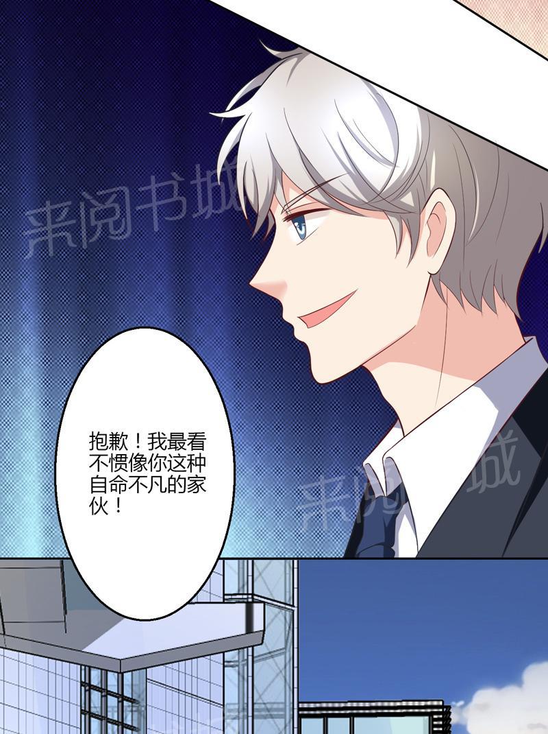 《极品透视小邪医》漫画最新章节第15话免费下拉式在线观看章节第【9】张图片