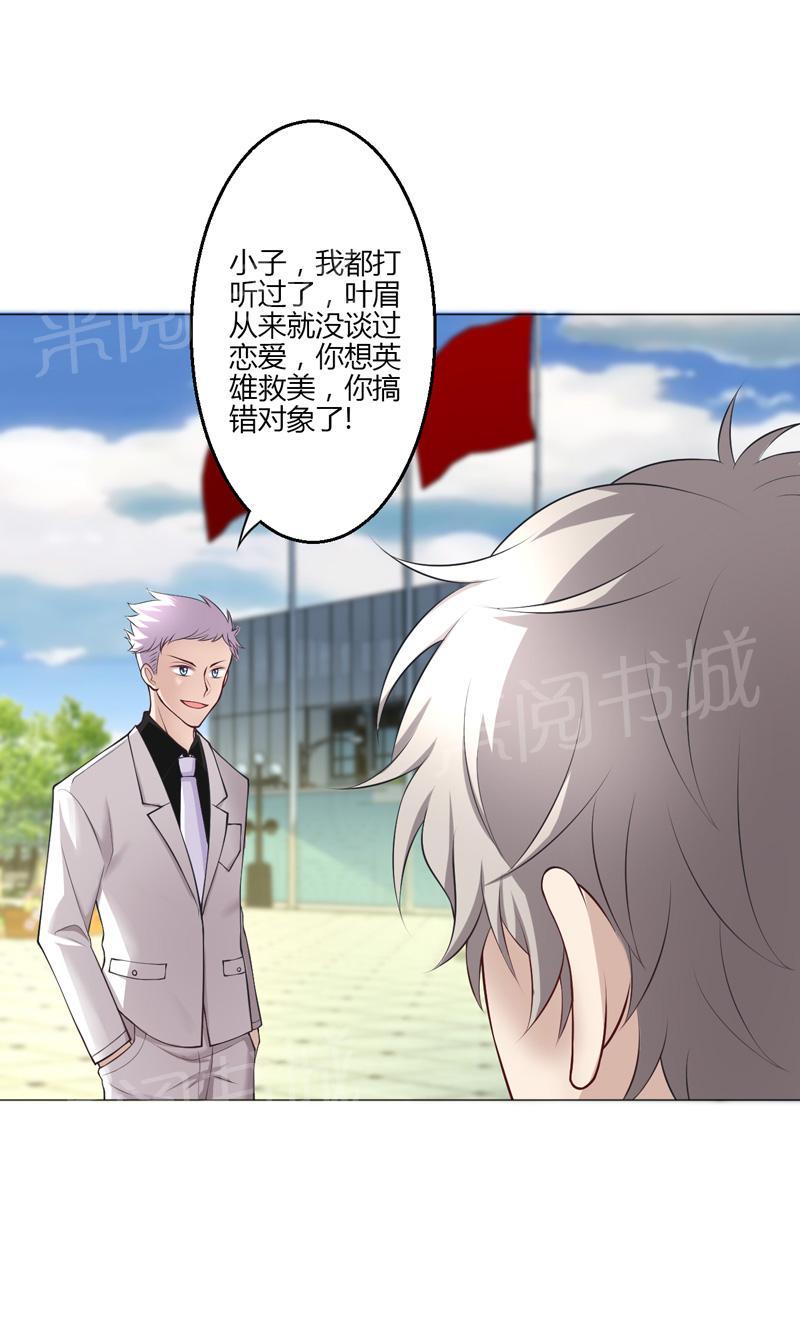 《极品透视小邪医》漫画最新章节第15话免费下拉式在线观看章节第【3】张图片