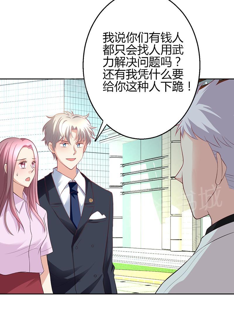 《极品透视小邪医》漫画最新章节第16话免费下拉式在线观看章节第【58】张图片