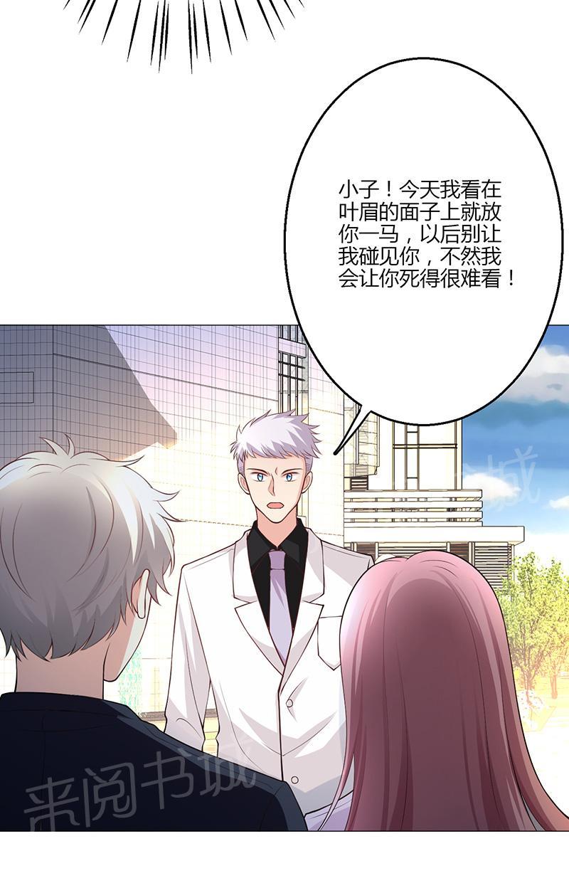 《极品透视小邪医》漫画最新章节第16话免费下拉式在线观看章节第【53】张图片