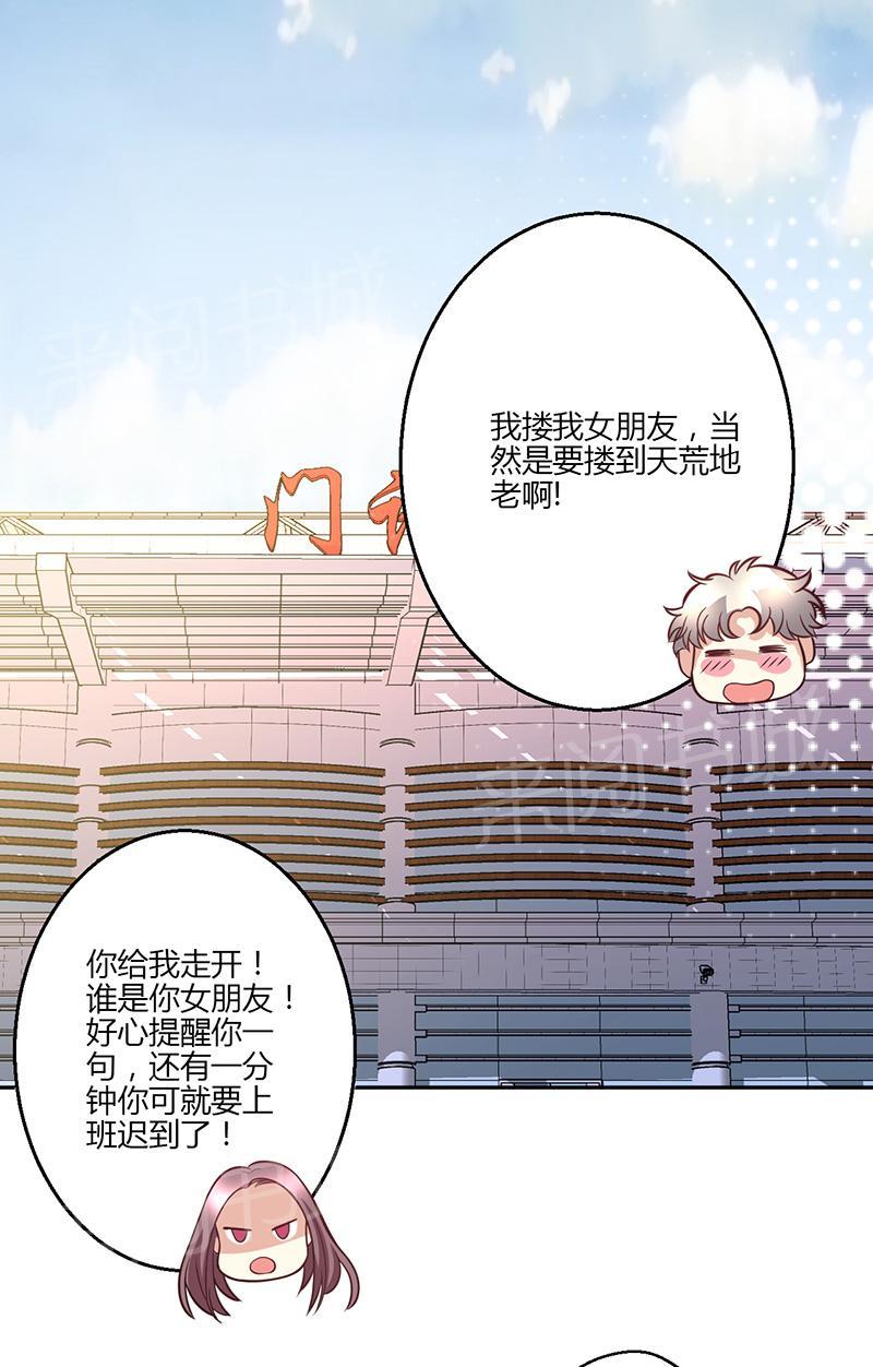 《极品透视小邪医》漫画最新章节第16话免费下拉式在线观看章节第【47】张图片