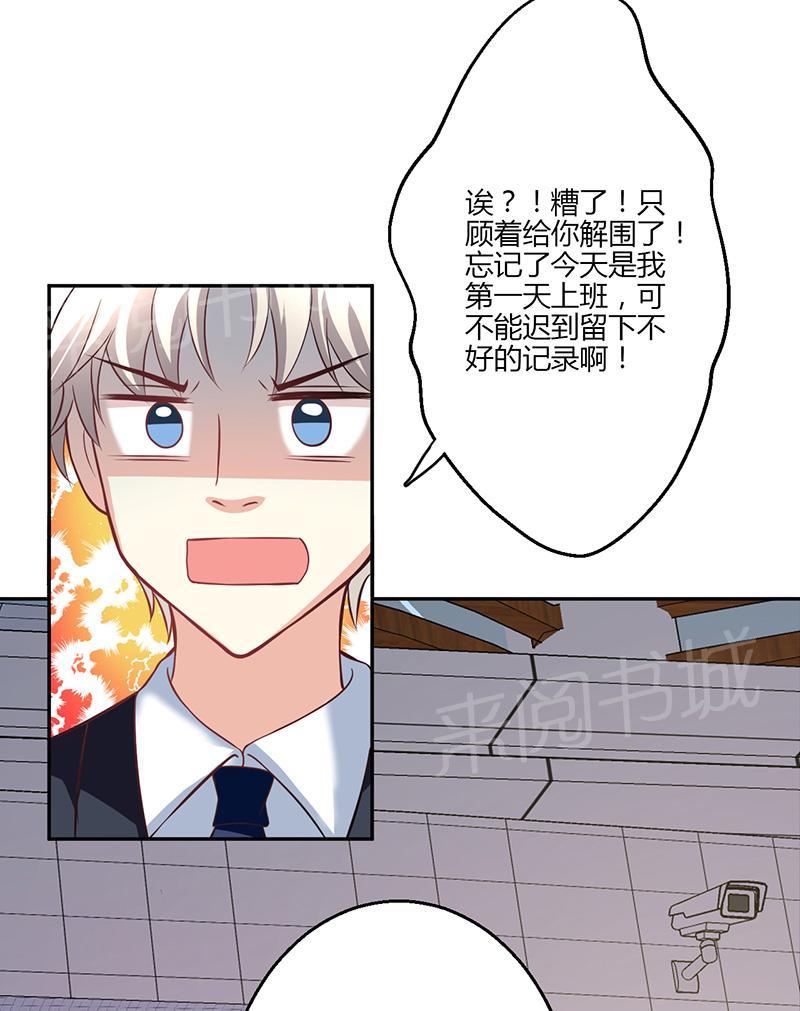 《极品透视小邪医》漫画最新章节第16话免费下拉式在线观看章节第【46】张图片