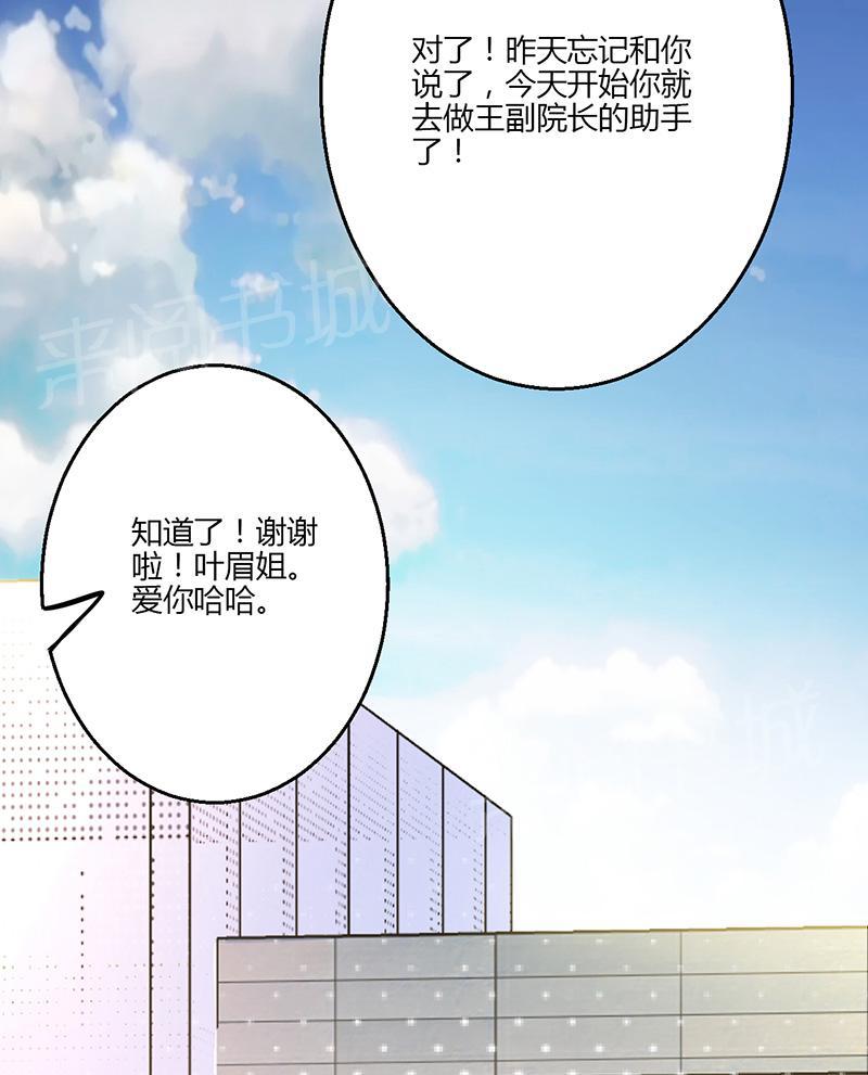 《极品透视小邪医》漫画最新章节第16话免费下拉式在线观看章节第【44】张图片