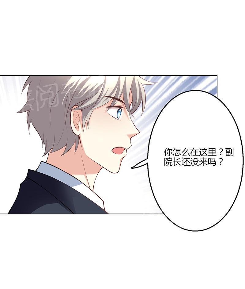 《极品透视小邪医》漫画最新章节第16话免费下拉式在线观看章节第【38】张图片