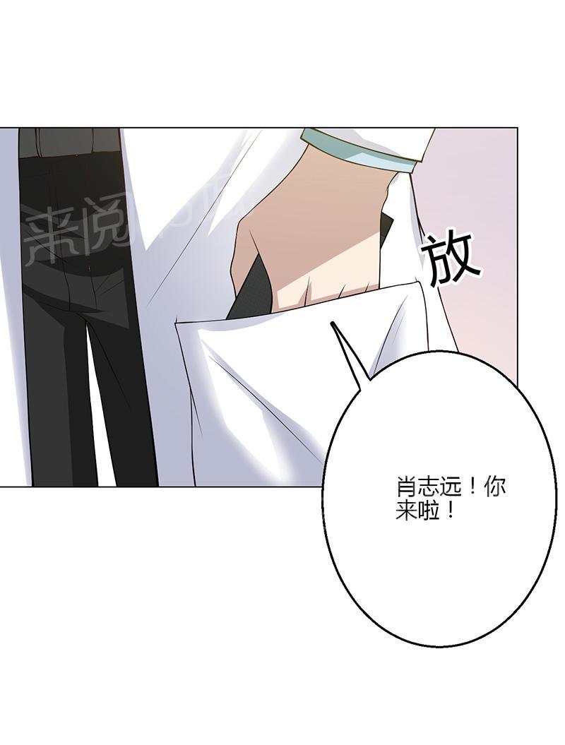 《极品透视小邪医》漫画最新章节第16话免费下拉式在线观看章节第【31】张图片