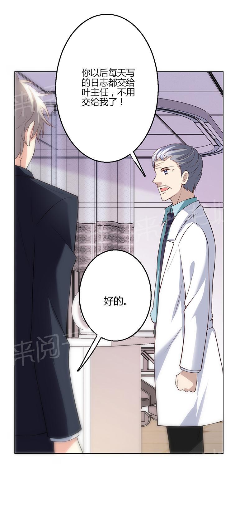 《极品透视小邪医》漫画最新章节第16话免费下拉式在线观看章节第【28】张图片