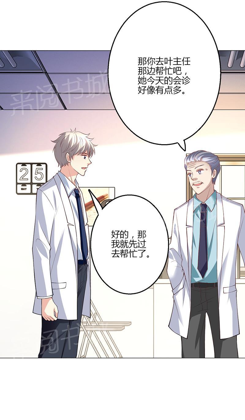 《极品透视小邪医》漫画最新章节第16话免费下拉式在线观看章节第【17】张图片