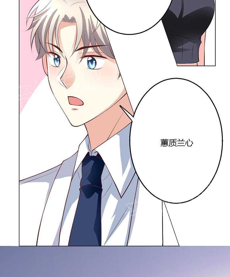 《极品透视小邪医》漫画最新章节第16话免费下拉式在线观看章节第【9】张图片