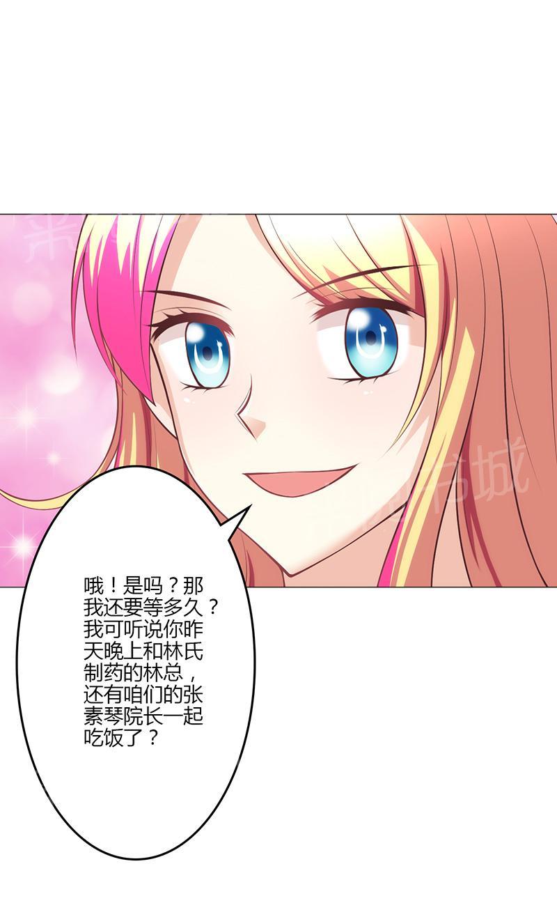 《极品透视小邪医》漫画最新章节第17话免费下拉式在线观看章节第【38】张图片