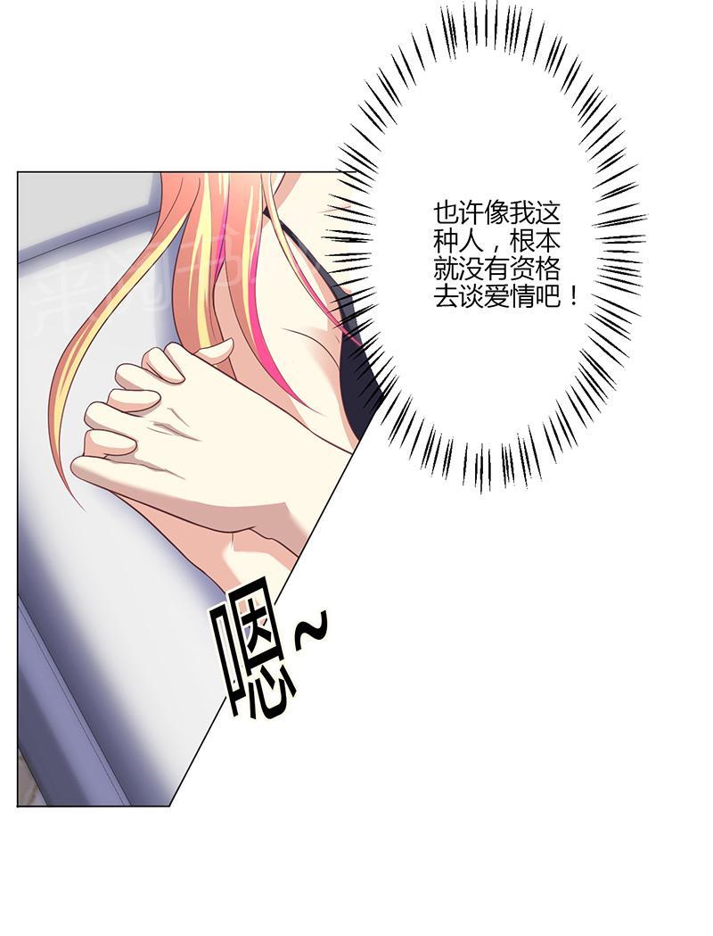 《极品透视小邪医》漫画最新章节第17话免费下拉式在线观看章节第【30】张图片