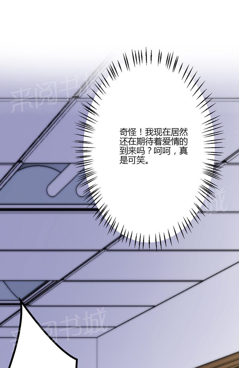 《极品透视小邪医》漫画最新章节第17话免费下拉式在线观看章节第【28】张图片