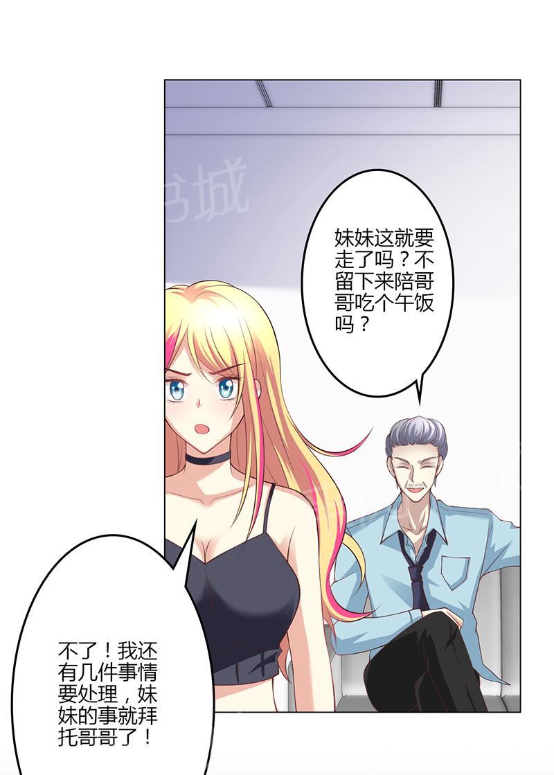 《极品透视小邪医》漫画最新章节第17话免费下拉式在线观看章节第【24】张图片