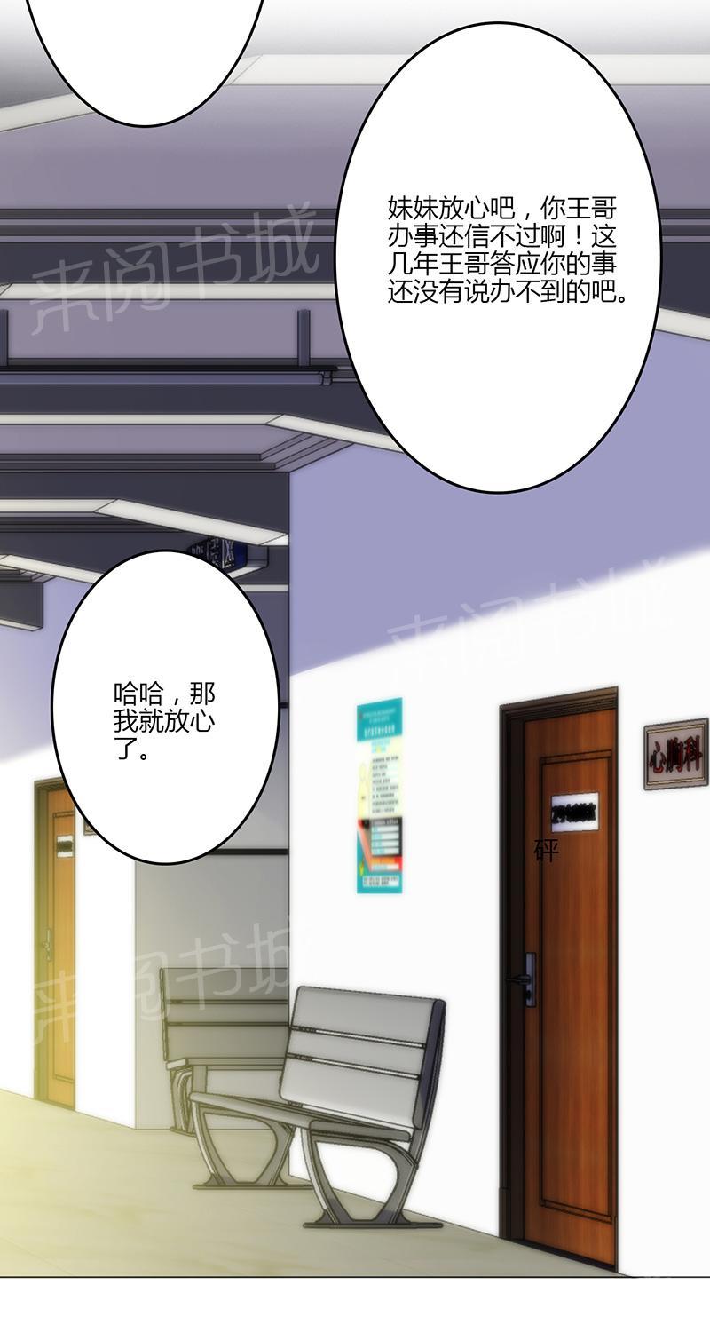 《极品透视小邪医》漫画最新章节第17话免费下拉式在线观看章节第【23】张图片