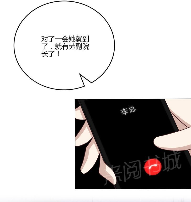 《极品透视小邪医》漫画最新章节第17话免费下拉式在线观看章节第【16】张图片