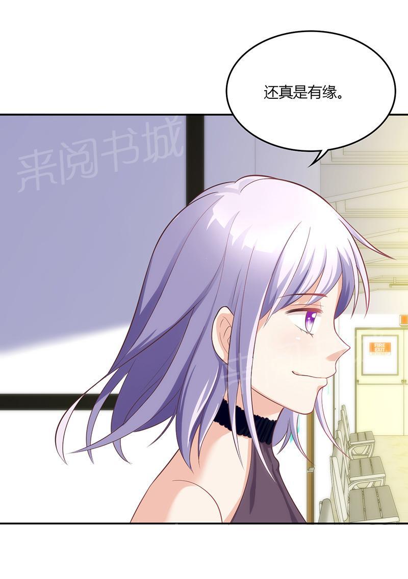 《极品透视小邪医》漫画最新章节第17话免费下拉式在线观看章节第【7】张图片