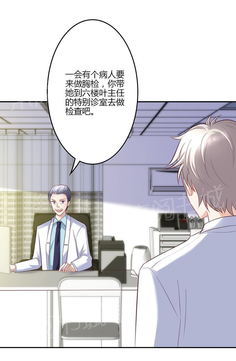 《极品透视小邪医》漫画最新章节第17话免费下拉式在线观看章节第【3】张图片