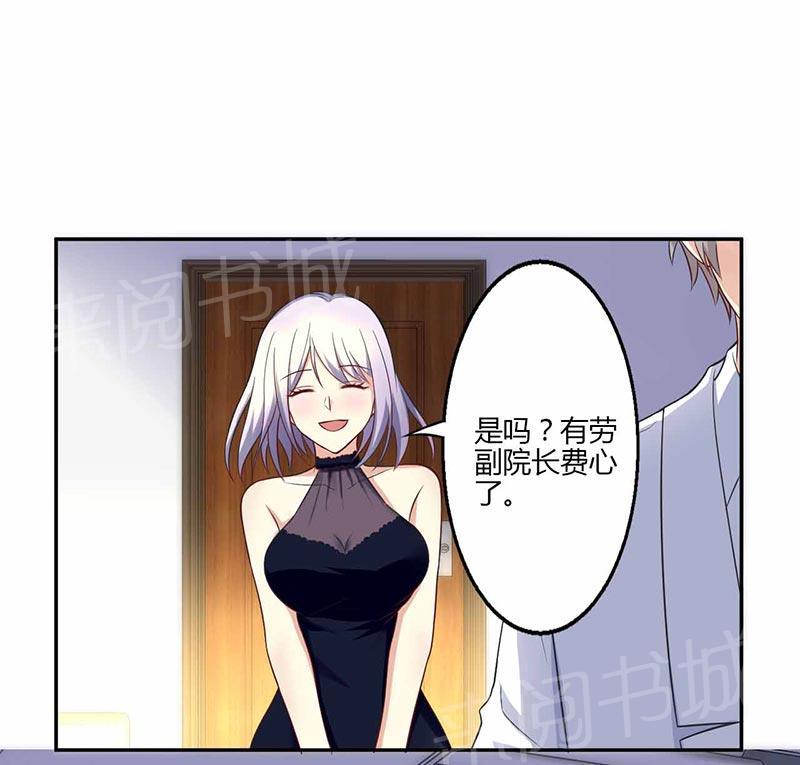 《极品透视小邪医》漫画最新章节第18话免费下拉式在线观看章节第【53】张图片