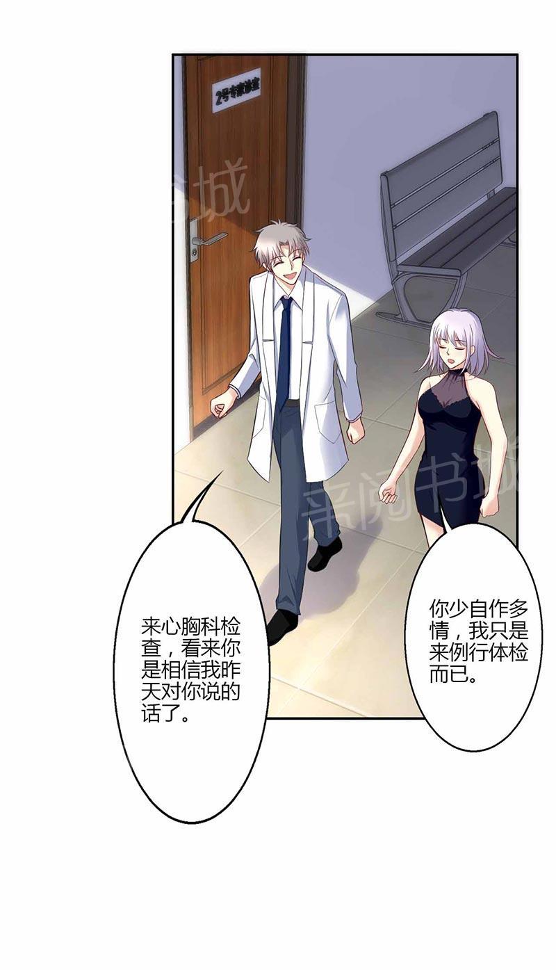 《极品透视小邪医》漫画最新章节第18话免费下拉式在线观看章节第【51】张图片