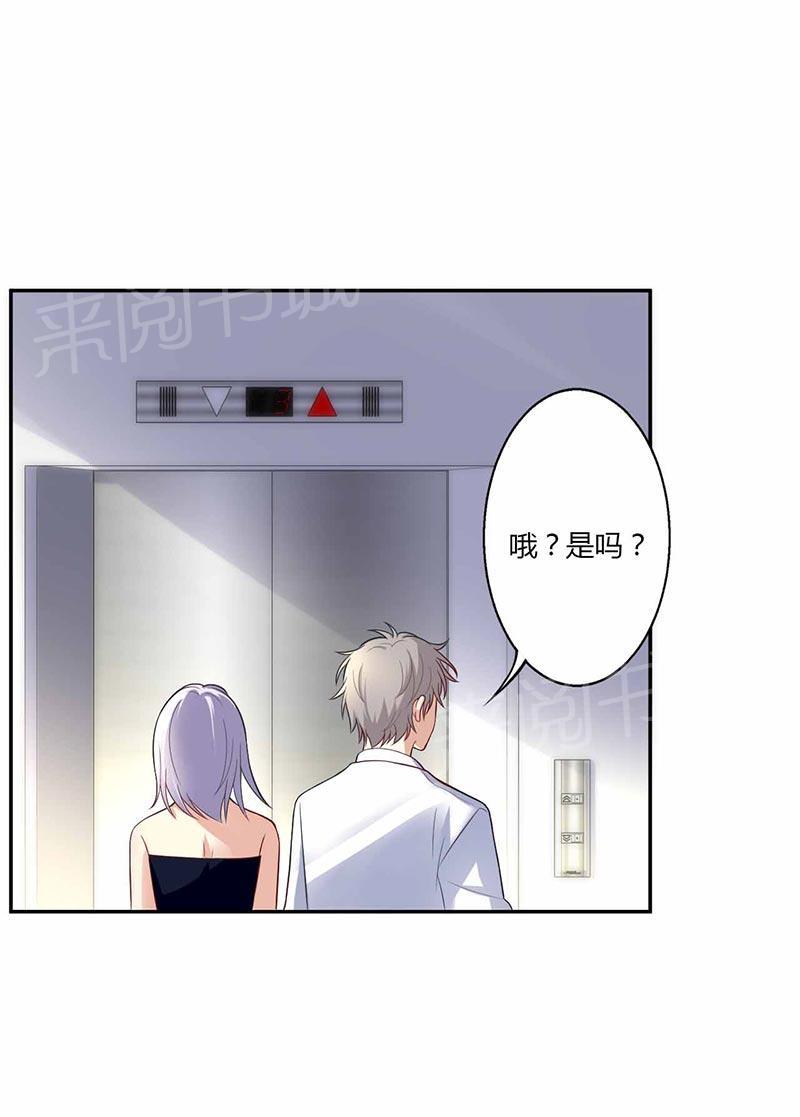 《极品透视小邪医》漫画最新章节第18话免费下拉式在线观看章节第【50】张图片