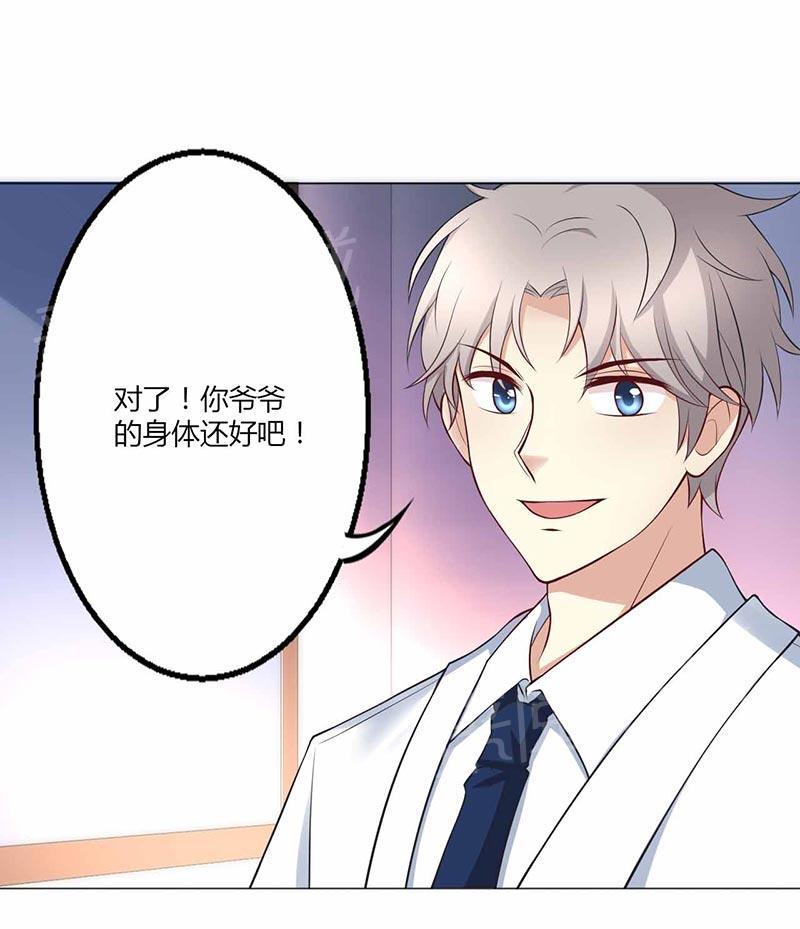 《极品透视小邪医》漫画最新章节第18话免费下拉式在线观看章节第【46】张图片