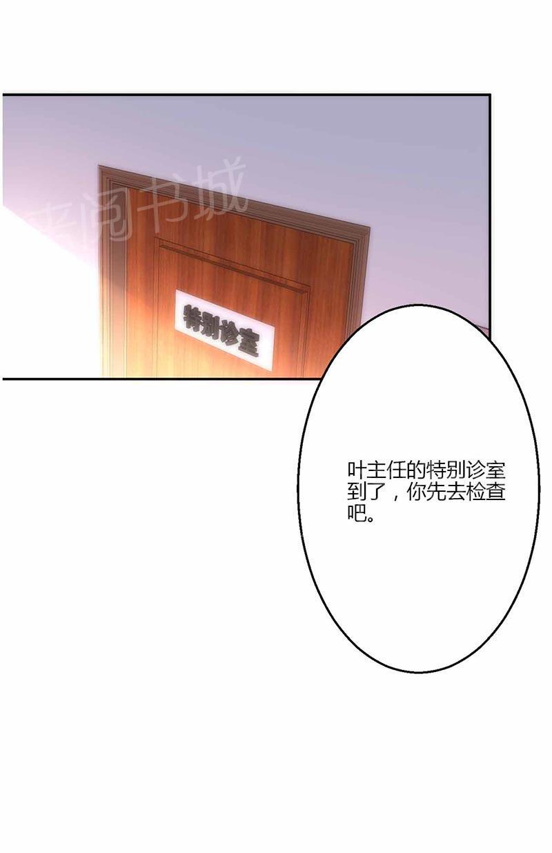 《极品透视小邪医》漫画最新章节第18话免费下拉式在线观看章节第【38】张图片