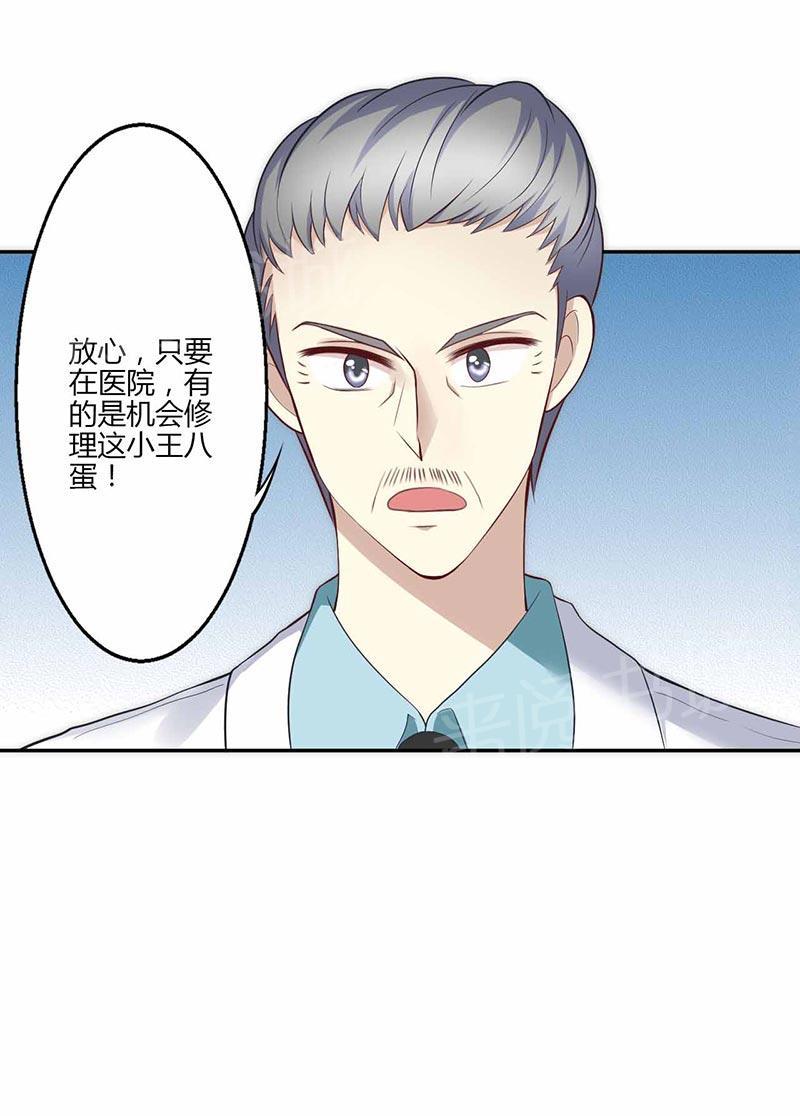 《极品透视小邪医》漫画最新章节第18话免费下拉式在线观看章节第【27】张图片