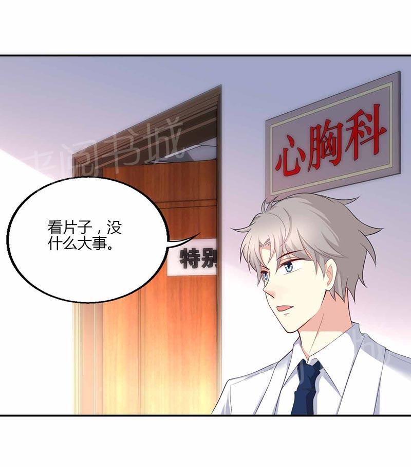 《极品透视小邪医》漫画最新章节第18话免费下拉式在线观看章节第【23】张图片