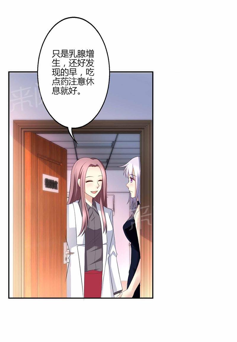 《极品透视小邪医》漫画最新章节第18话免费下拉式在线观看章节第【22】张图片