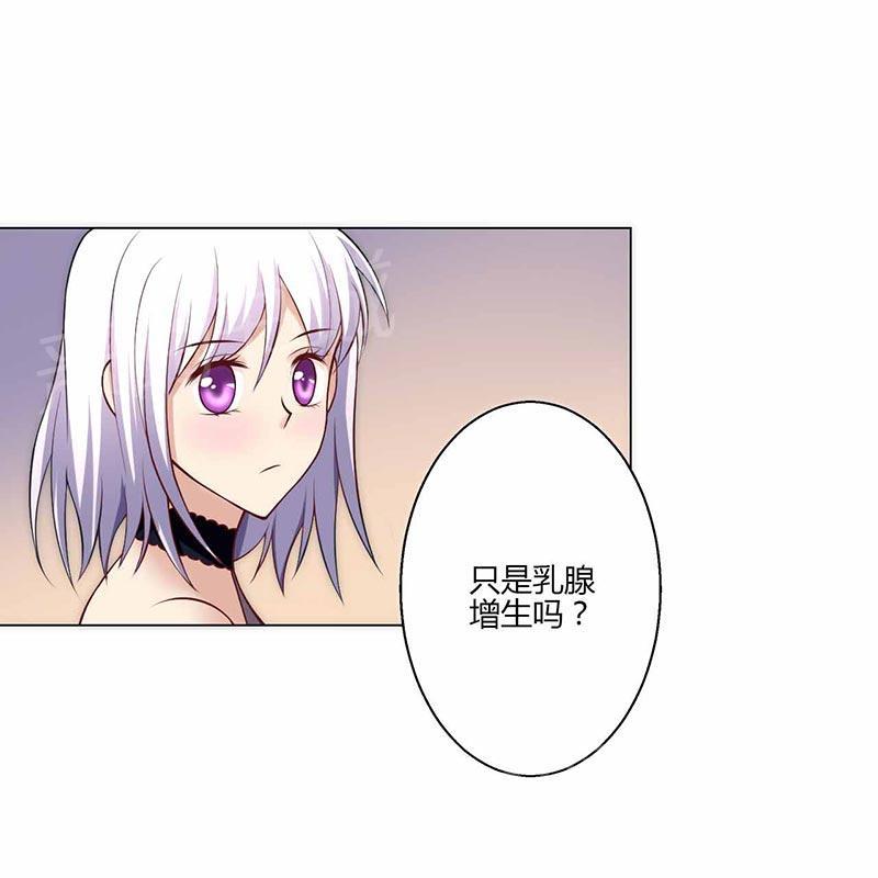 《极品透视小邪医》漫画最新章节第18话免费下拉式在线观看章节第【20】张图片