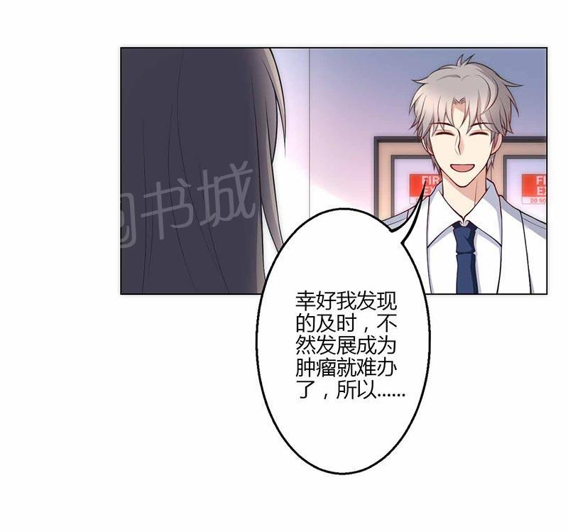 《极品透视小邪医》漫画最新章节第18话免费下拉式在线观看章节第【19】张图片