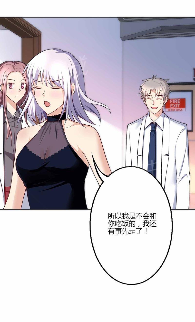 《极品透视小邪医》漫画最新章节第18话免费下拉式在线观看章节第【18】张图片