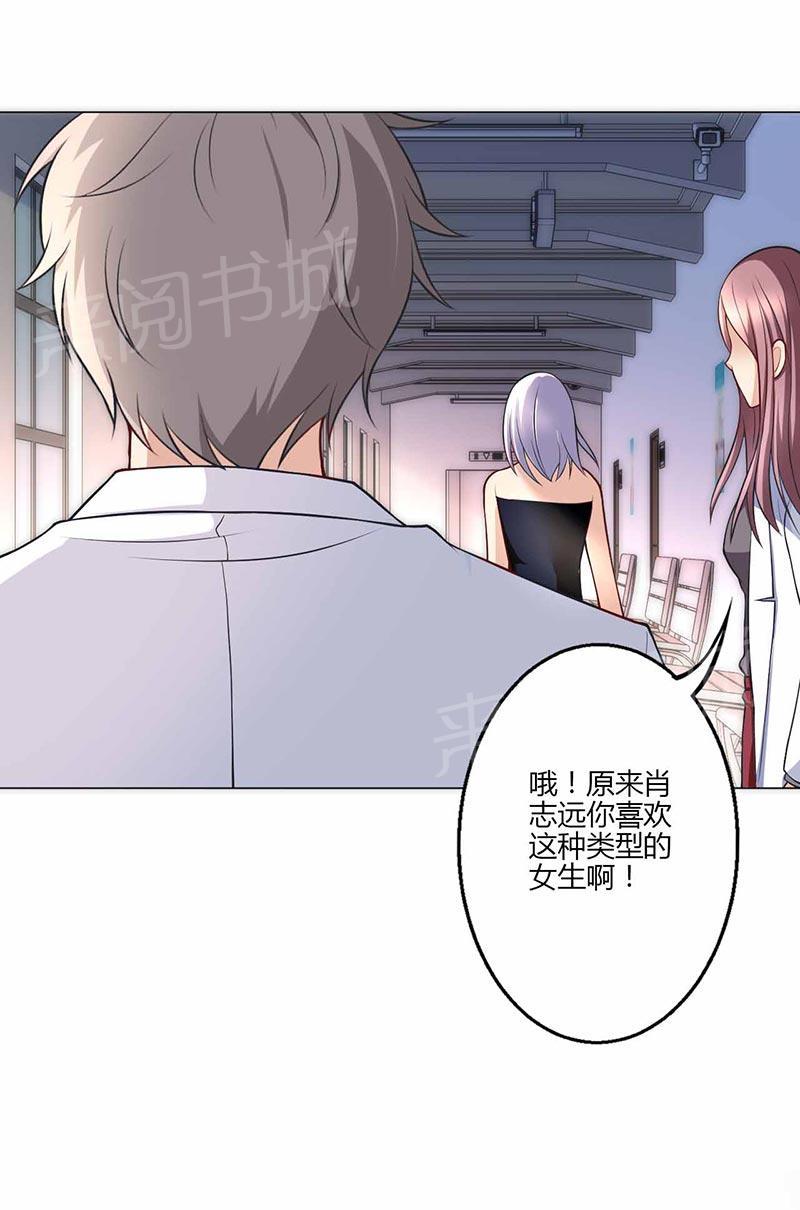 《极品透视小邪医》漫画最新章节第18话免费下拉式在线观看章节第【17】张图片