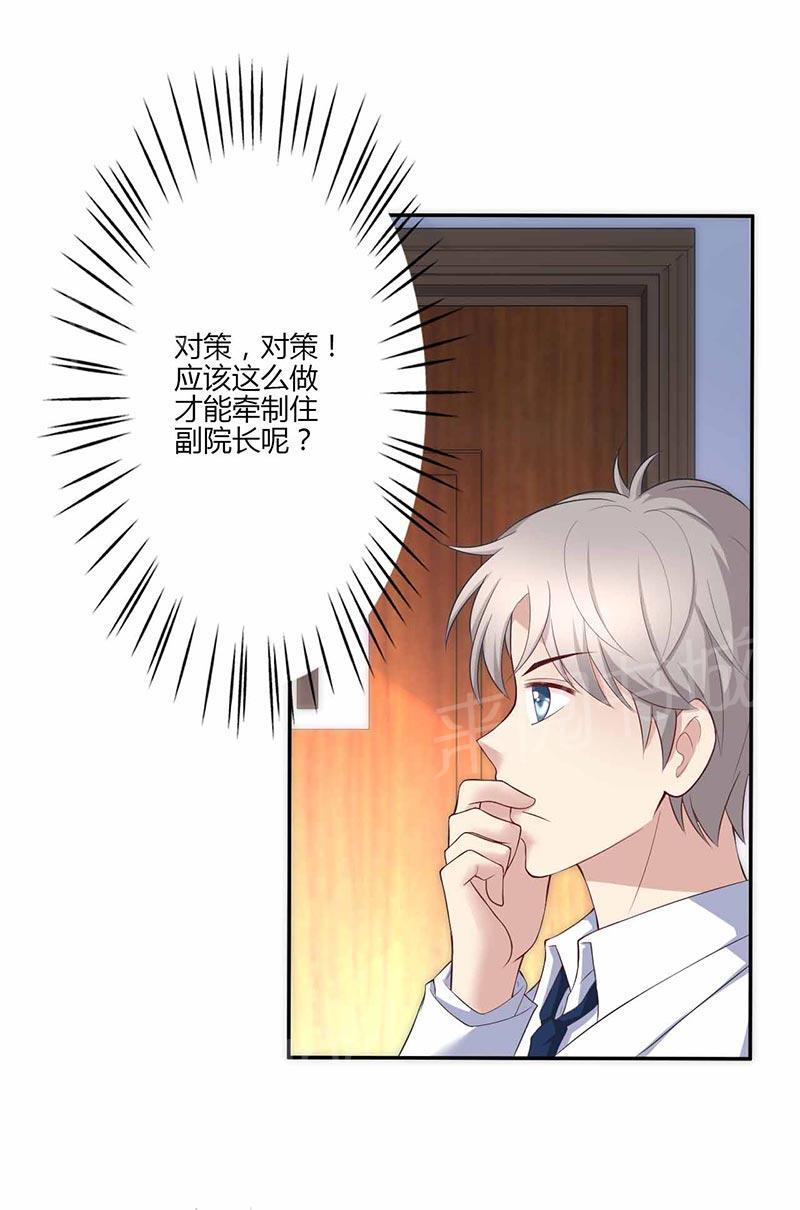 《极品透视小邪医》漫画最新章节第18话免费下拉式在线观看章节第【3】张图片