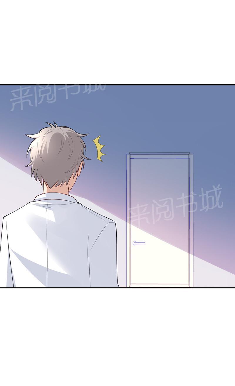 《极品透视小邪医》漫画最新章节第19话免费下拉式在线观看章节第【33】张图片