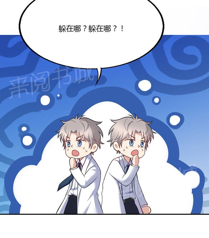 《极品透视小邪医》漫画最新章节第19话免费下拉式在线观看章节第【31】张图片