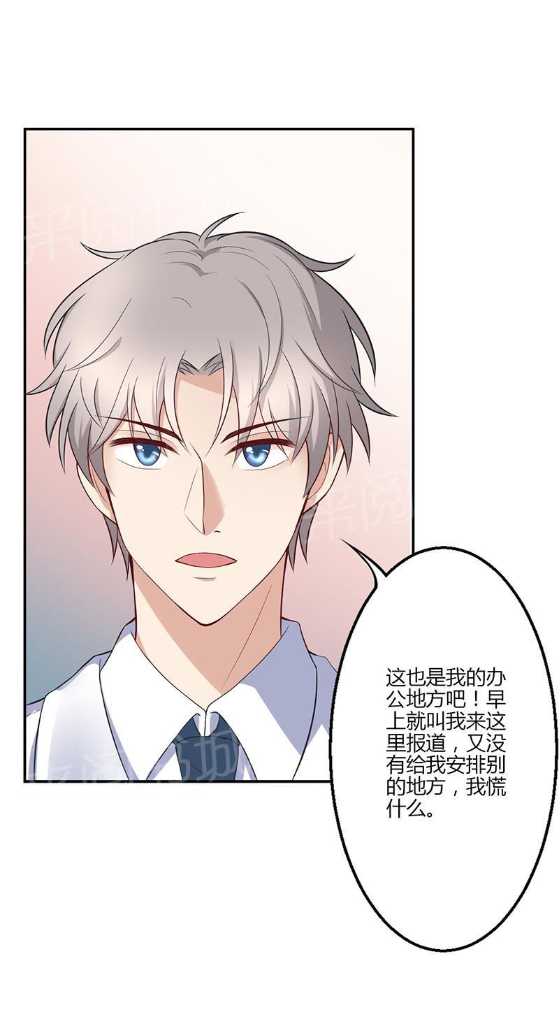 《极品透视小邪医》漫画最新章节第19话免费下拉式在线观看章节第【28】张图片