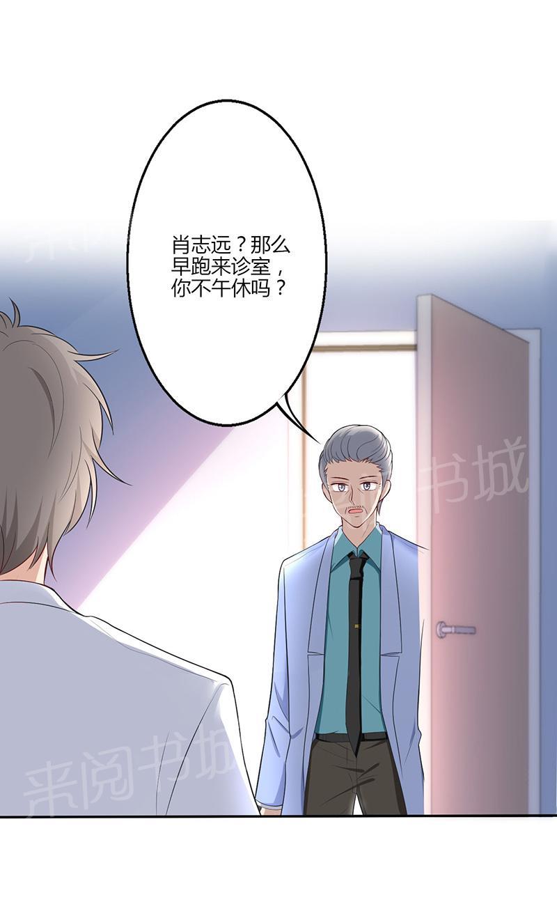 《极品透视小邪医》漫画最新章节第19话免费下拉式在线观看章节第【25】张图片