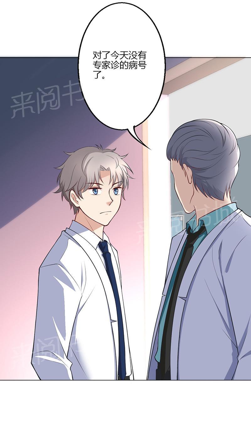 《极品透视小邪医》漫画最新章节第19话免费下拉式在线观看章节第【21】张图片