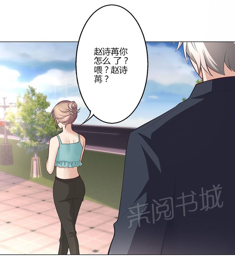 《极品透视小邪医》漫画最新章节第19话免费下拉式在线观看章节第【11】张图片