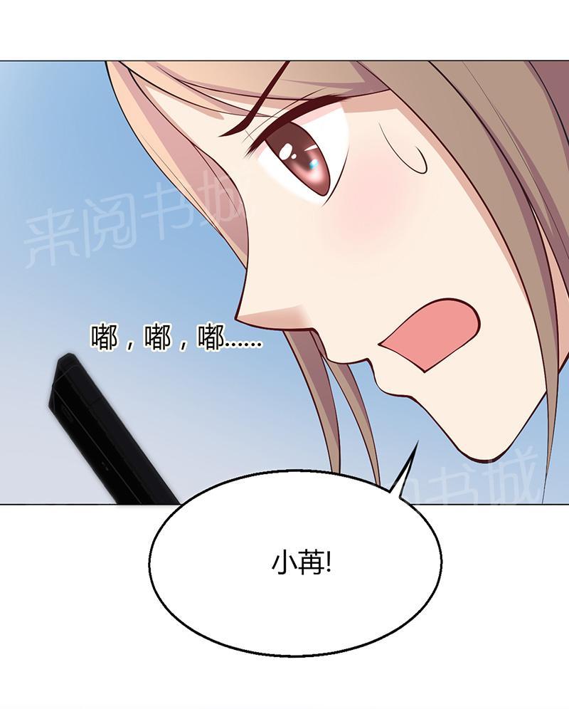 《极品透视小邪医》漫画最新章节第20话免费下拉式在线观看章节第【47】张图片