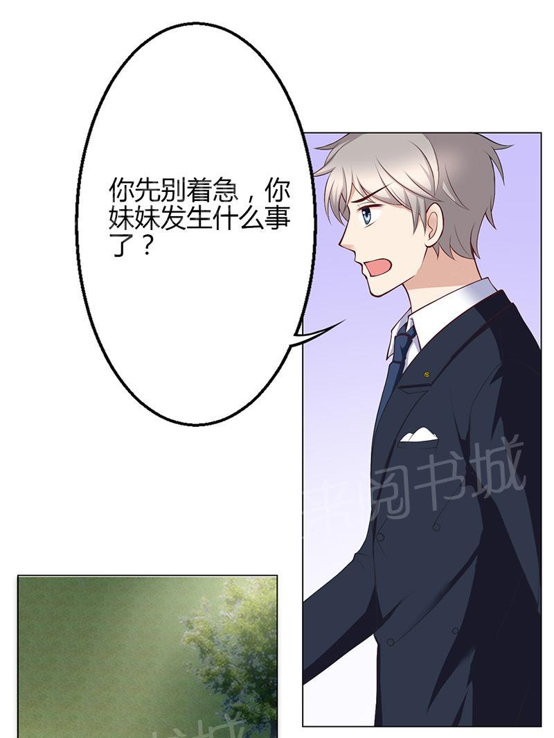 《极品透视小邪医》漫画最新章节第20话免费下拉式在线观看章节第【44】张图片