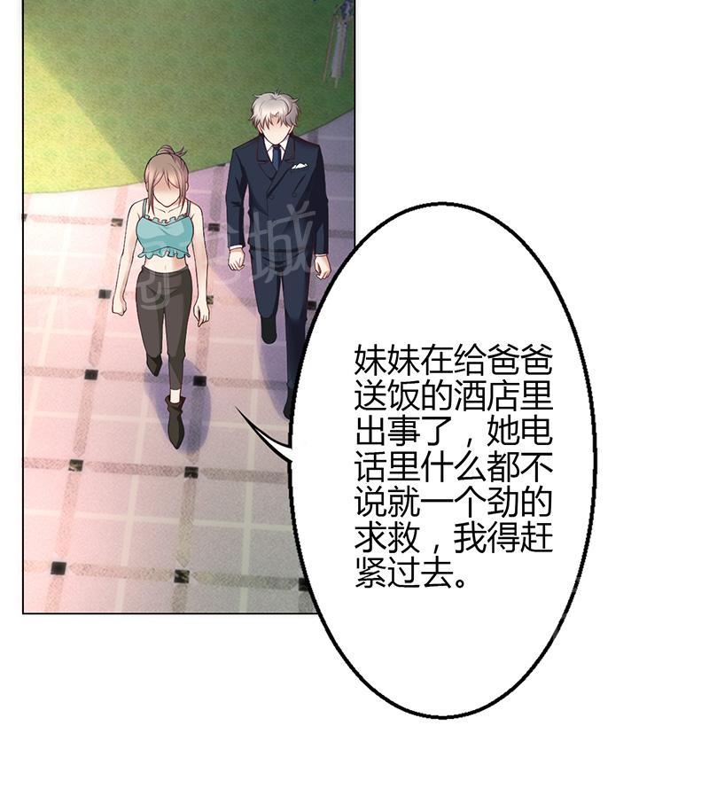 《极品透视小邪医》漫画最新章节第20话免费下拉式在线观看章节第【43】张图片